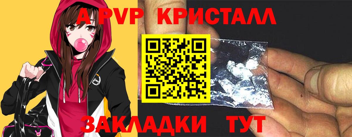 Alfa_PVP кристаллы  Вход с VPN  Котельники  Alpha-PVP кристаллы 