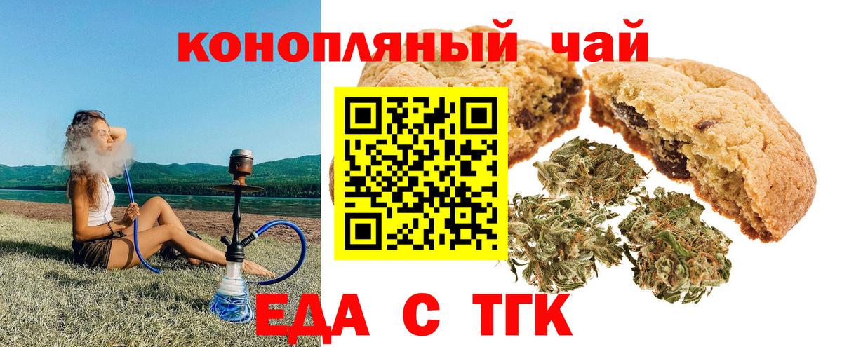 Cannafood конопля  Вход с VPN  Котельники 