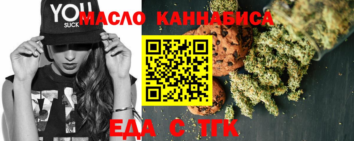 Canna-Cookies марихуана Котельники