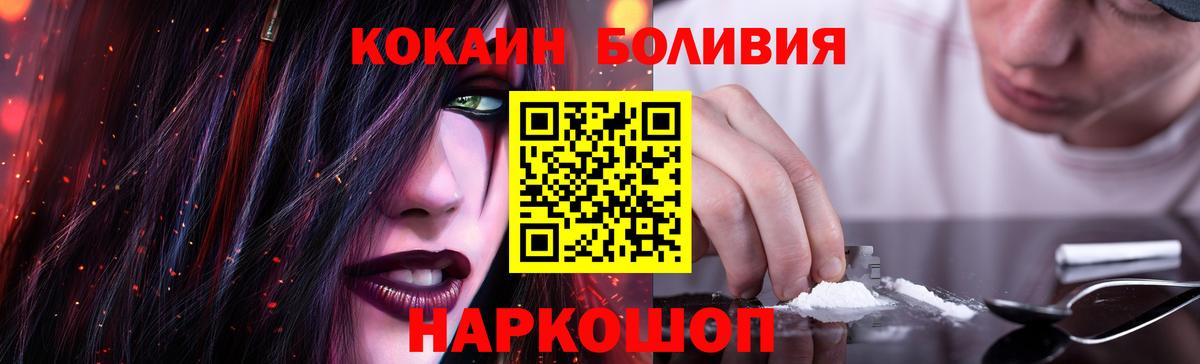 Кокаин 99%  Вход с VPN  Котельники  Cocaine  Cocaine FishScale 