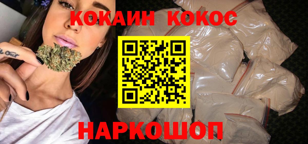 КОКАИН Колумбийский Котельники