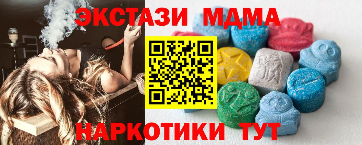 Котельники  Ecstasy бентли  Ecstasy таблы  Вход с VPN 