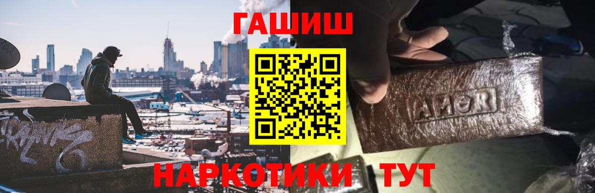 ГАШИШ Premium  ГАШИШ hashish  ГАШИШ  Котельники  Вход с VPN 