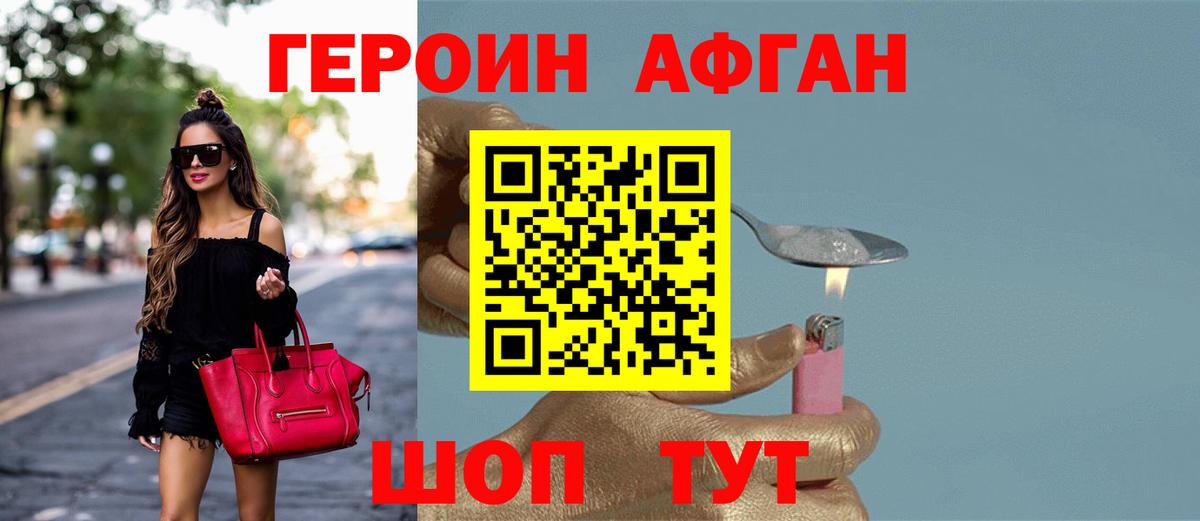 ГЕРОИН хмурый  Вход с VPN  Котельники 