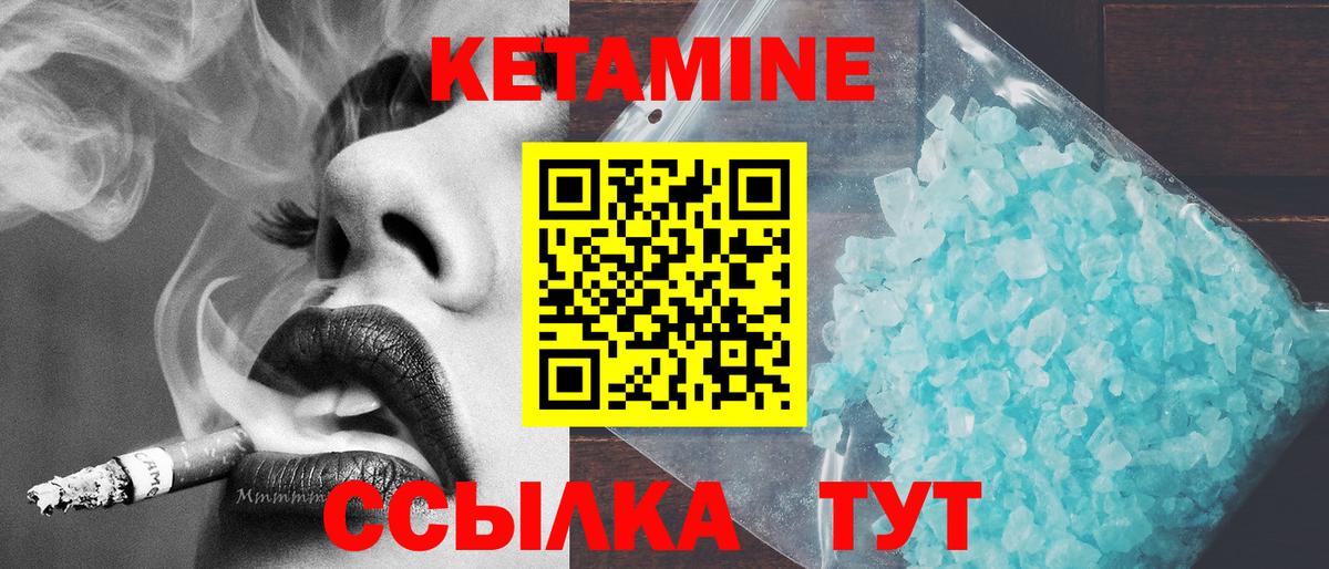 Кетамин ketamine Котельники