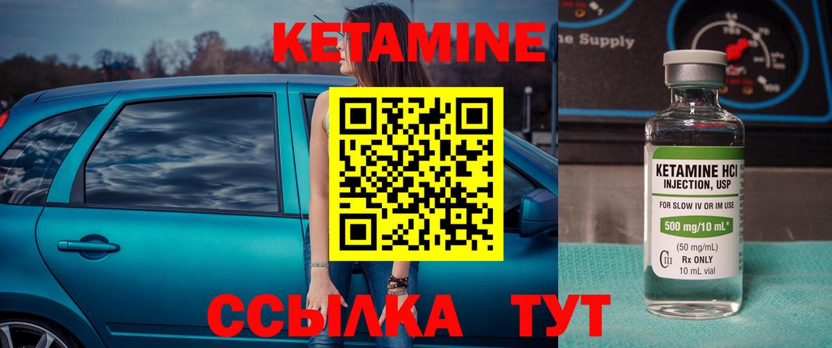 Кетамин VHQ  Кетамин VHQ  Вход с VPN  Котельники 