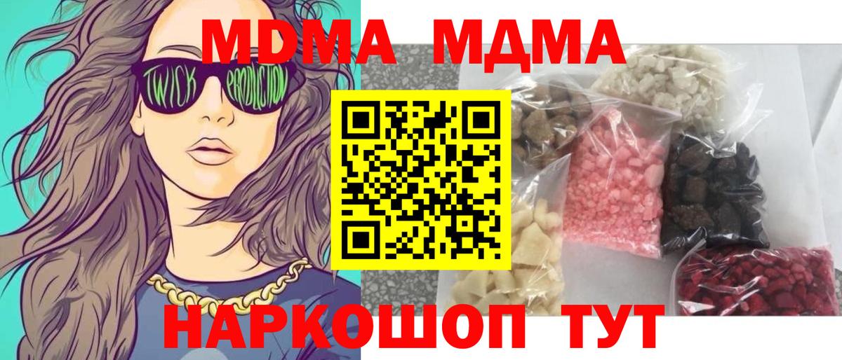 МДМА молли  МДМА Molly  Котельники  Вход с VPN 