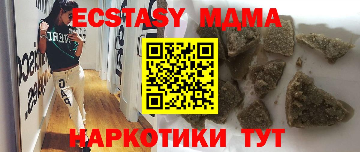 MDMA кристаллы Котельники