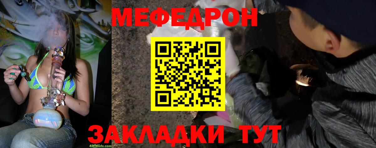 Меф  Котельники