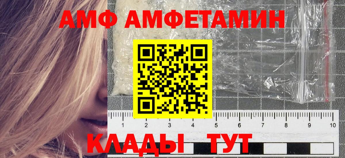 Котельники  МЕТАМФЕТАМИН пудра  Вход с VPN 