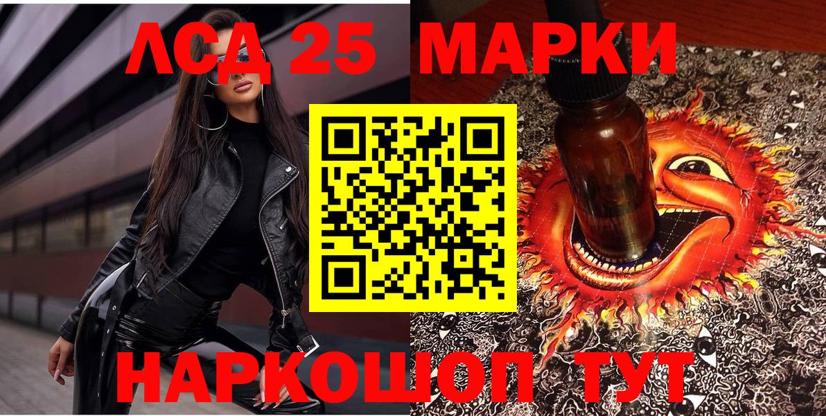 Наркотические марки 1,8мг  Вход с VPN  Марки NBOMe  Наркотические марки 1,8мг  Котельники 