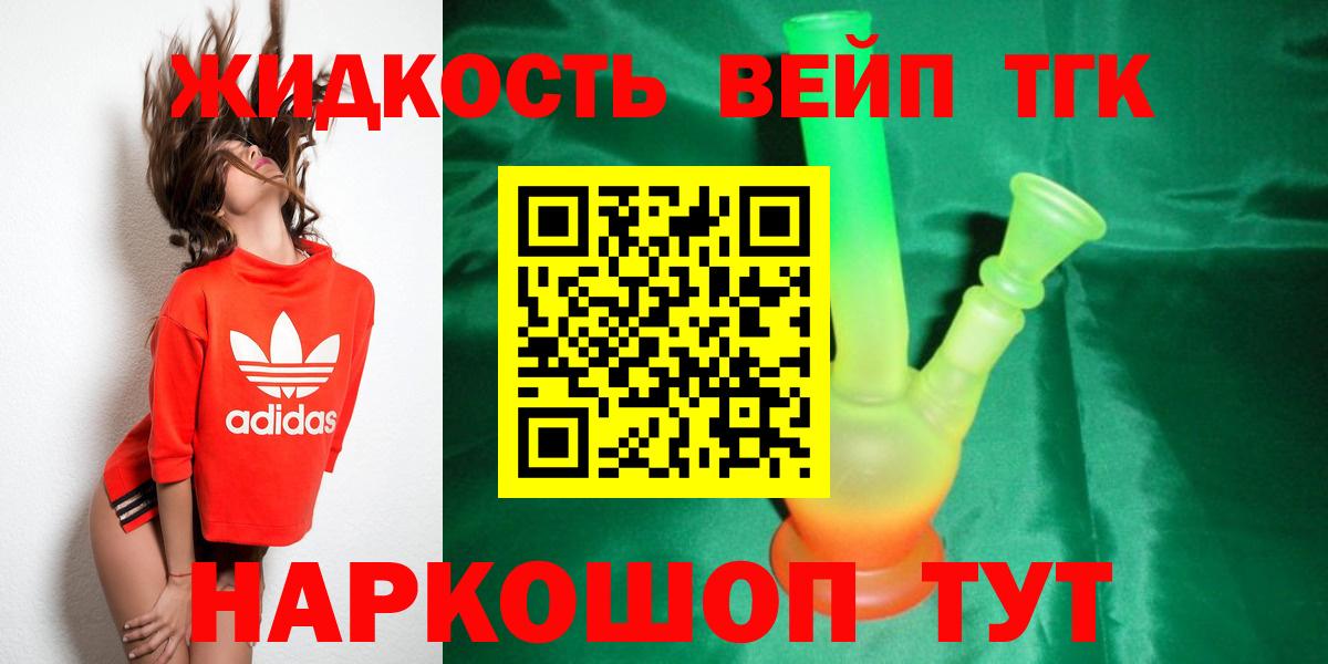 Дистиллят ТГК THC oil Котельники