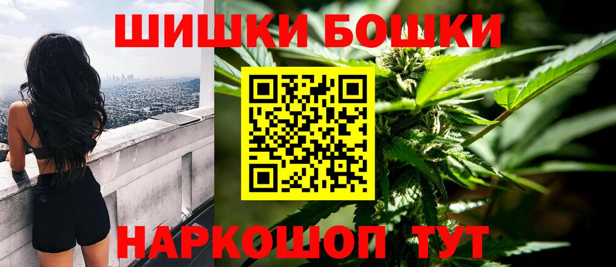 Бошки Шишки ГИДРОПОН Котельники